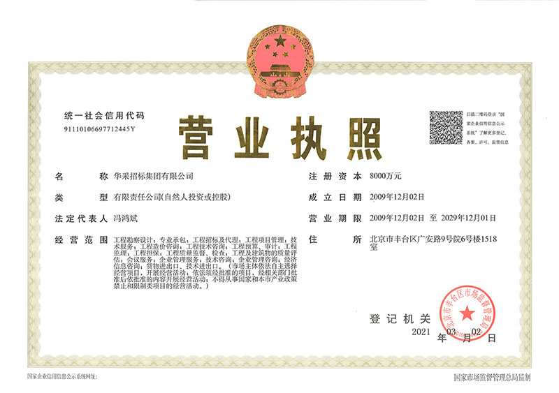 leyu乐鱼(中国)官方网站-leyu.com
营业执照