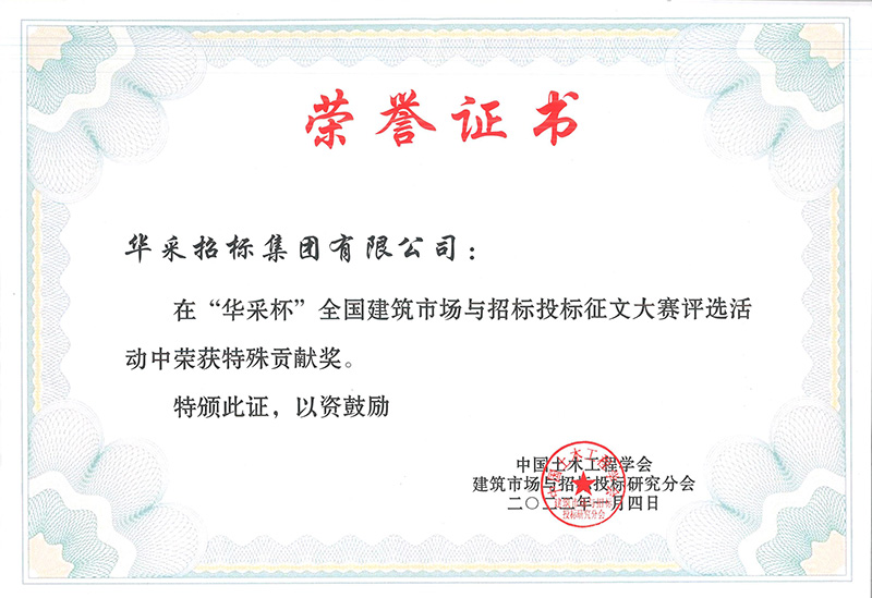 “leyu乐鱼(中国)官方网站-leyu.com杯”征文大赛特殊贡献奖