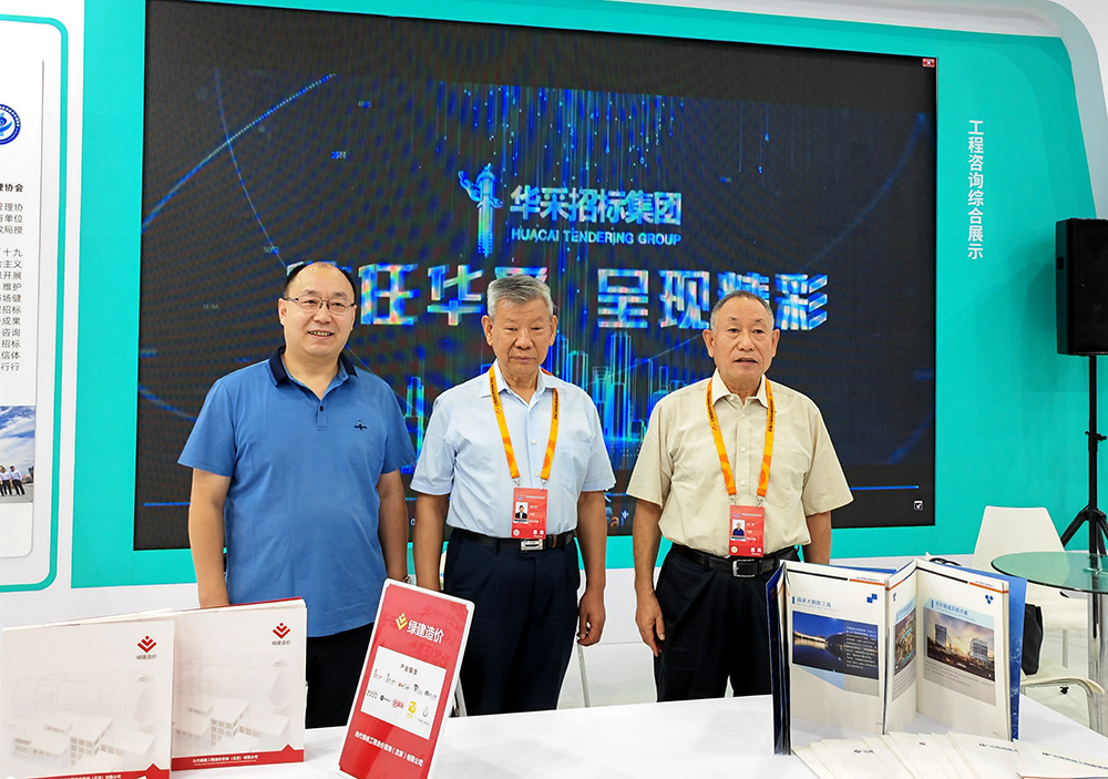 leyu乐鱼(中国)官方网站-leyu.com招标集团参展服贸会，2022年服贸会圆满闭幕