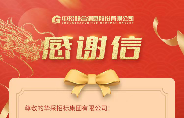 致leyu乐鱼(中国)官方网站-leyu.com集团的感谢信